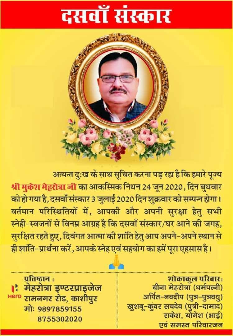 Newspaper obituary for Late Shri Mukesh Mehrotra