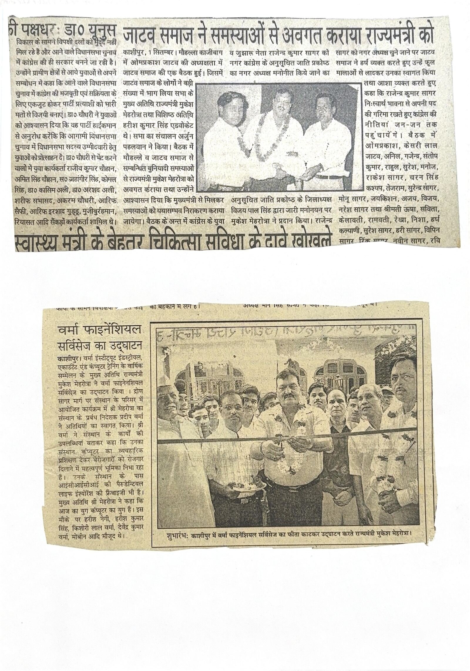 Mukesh Mehrotra appointed Rajya Mantri — press cutting