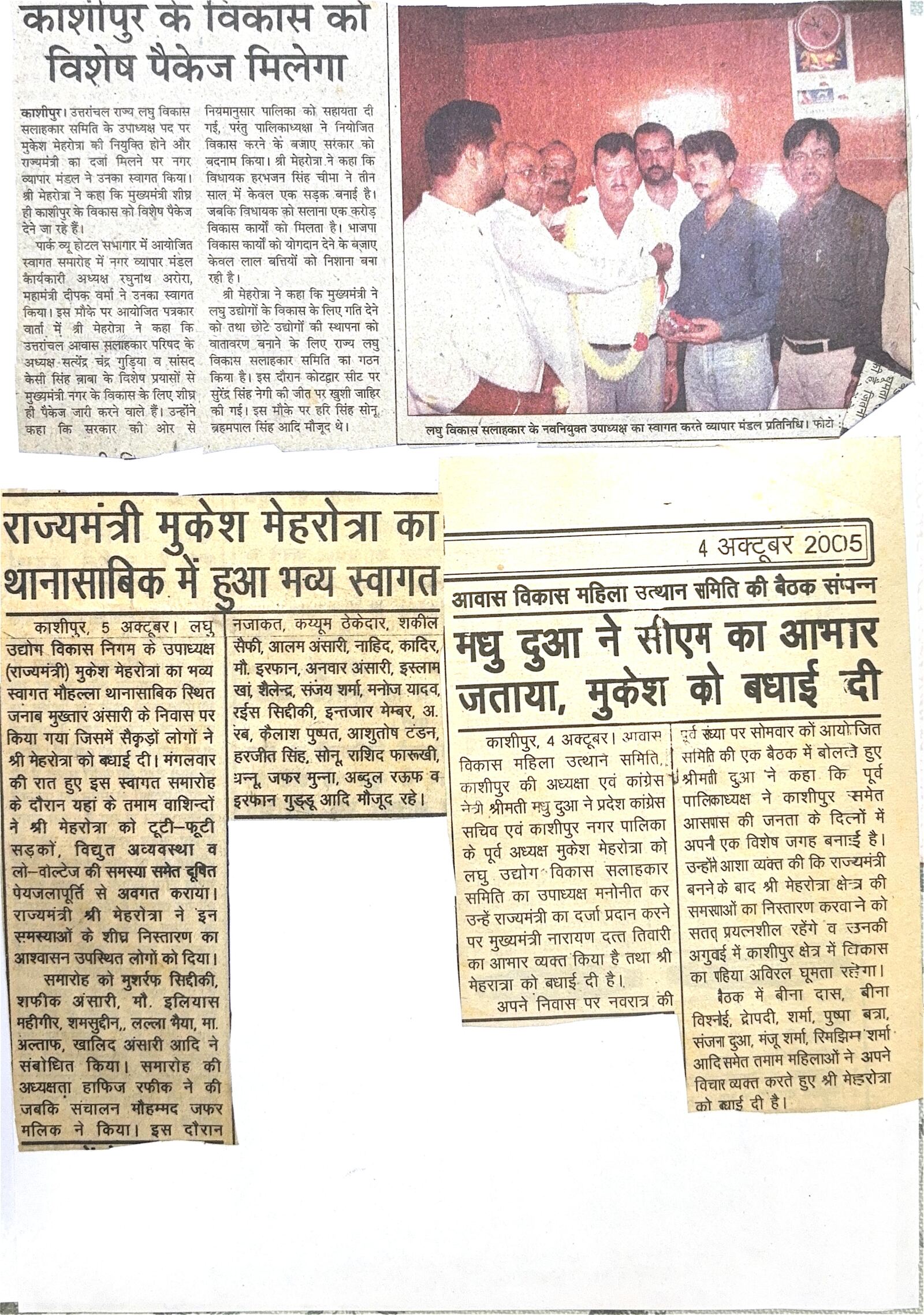 Vikas Package announcement — press cutting