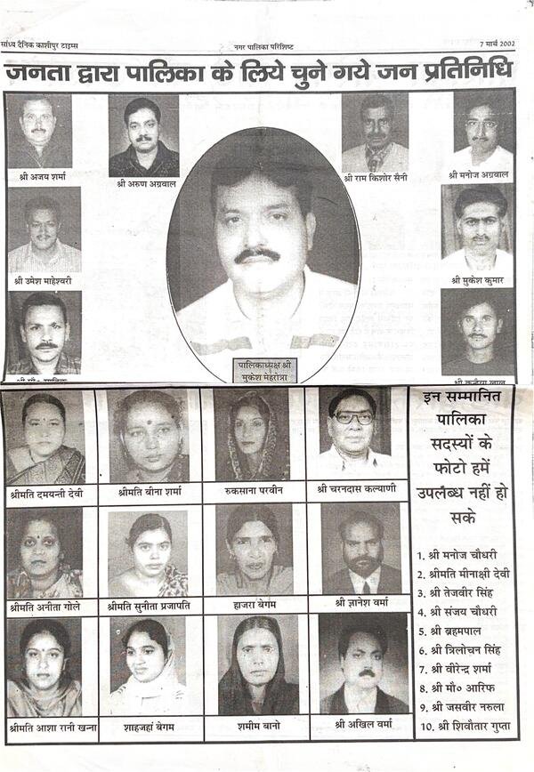 Newspaper panel: The official elected board of Kashipur Nagar Palika Parishad with Shri Mukesh Mehrotra as Chairman, surrounded by all elected ward members