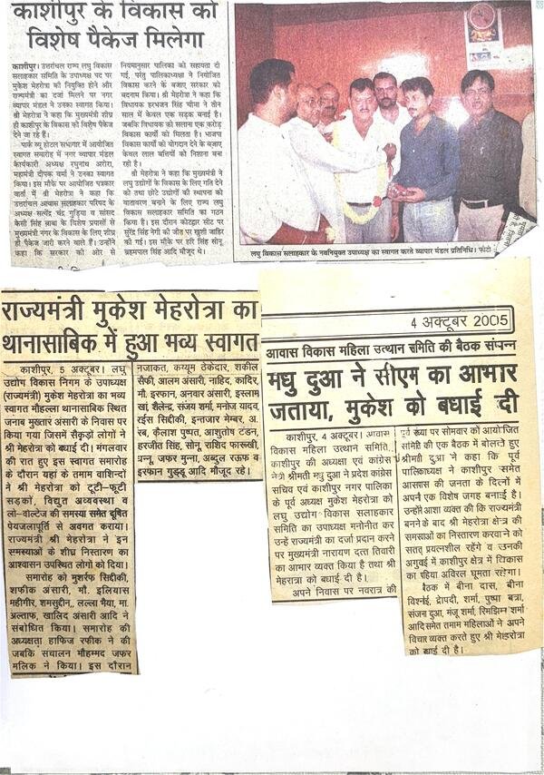 Newspaper clipping: Madhu Dua thanks CM Narayan Datt Tiwari for conferring State Minister rank on Mukesh Mehrotra, former Chairman of Kashipur Nagar Palika