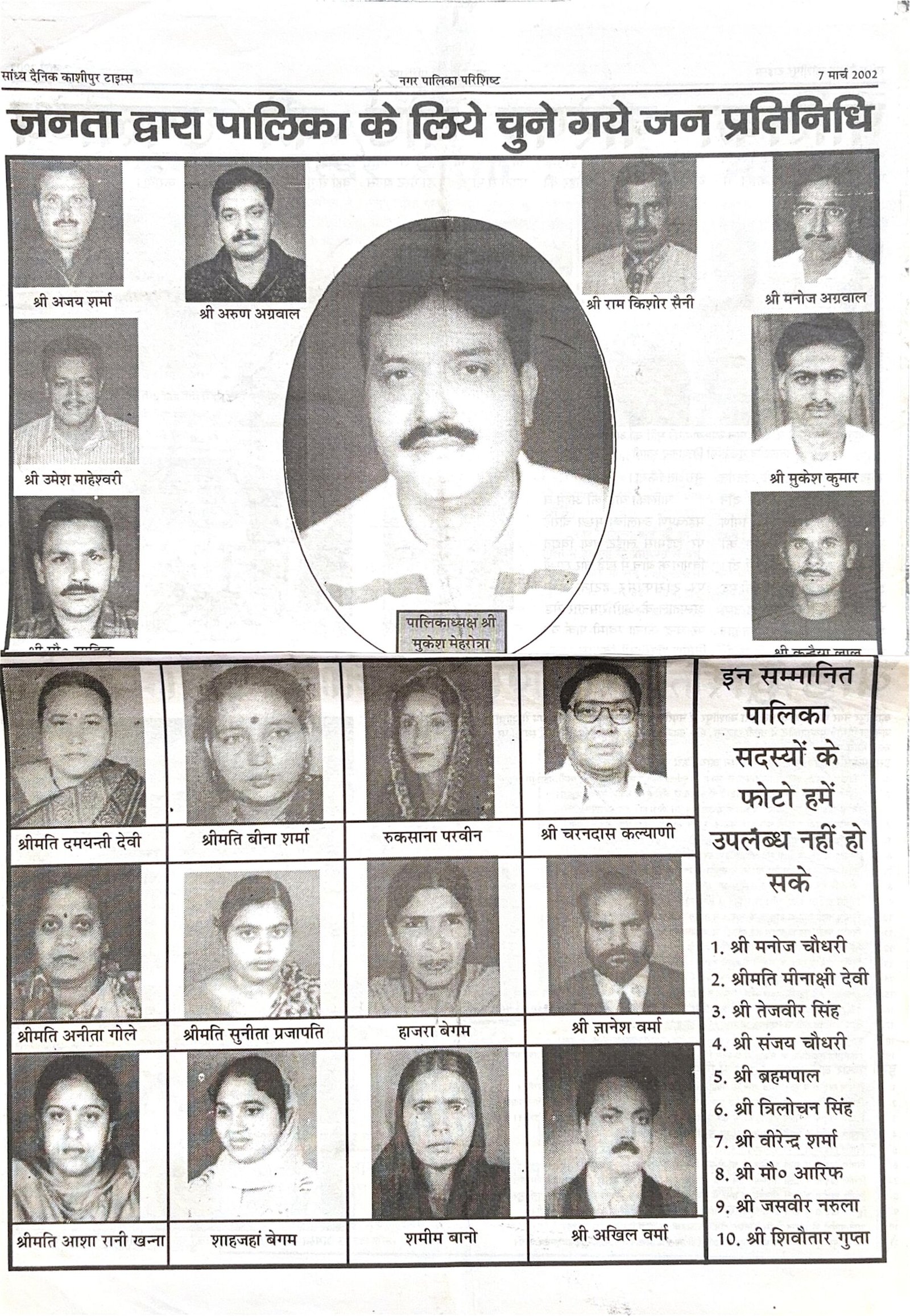 Mukesh Mehrotra in formal political meeting