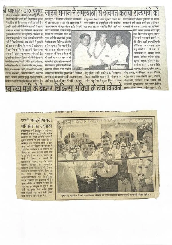 Newspaper clipping: Jatav Samaj presents civic problems to State Minister Mukesh Mehrotra at Mohalla Kazibagh, Kashipur
